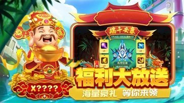 捕鱼大咖极速版