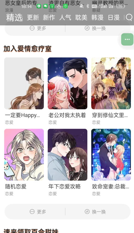 女子校园模拟器