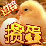 边锋掼蛋官方版