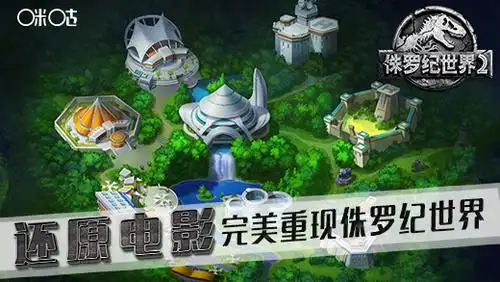 侏罗纪世界游戏系列合集