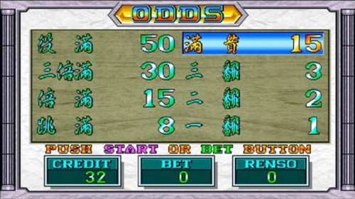 龙虎争霸2安卓无限币