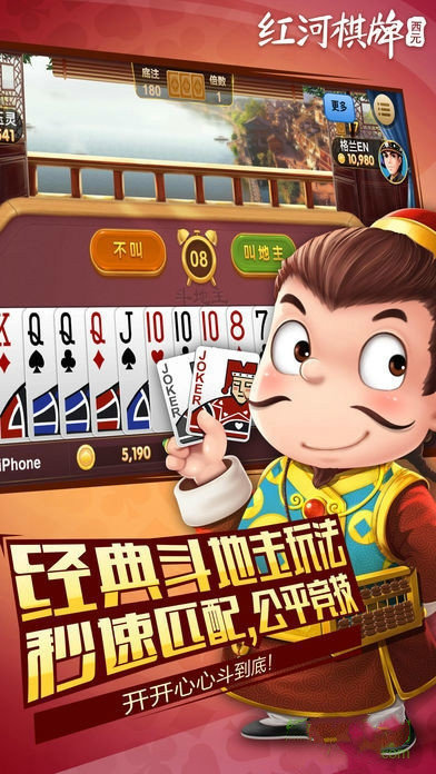 西元红河棋牌捞腌菜安卓版多人对战场景