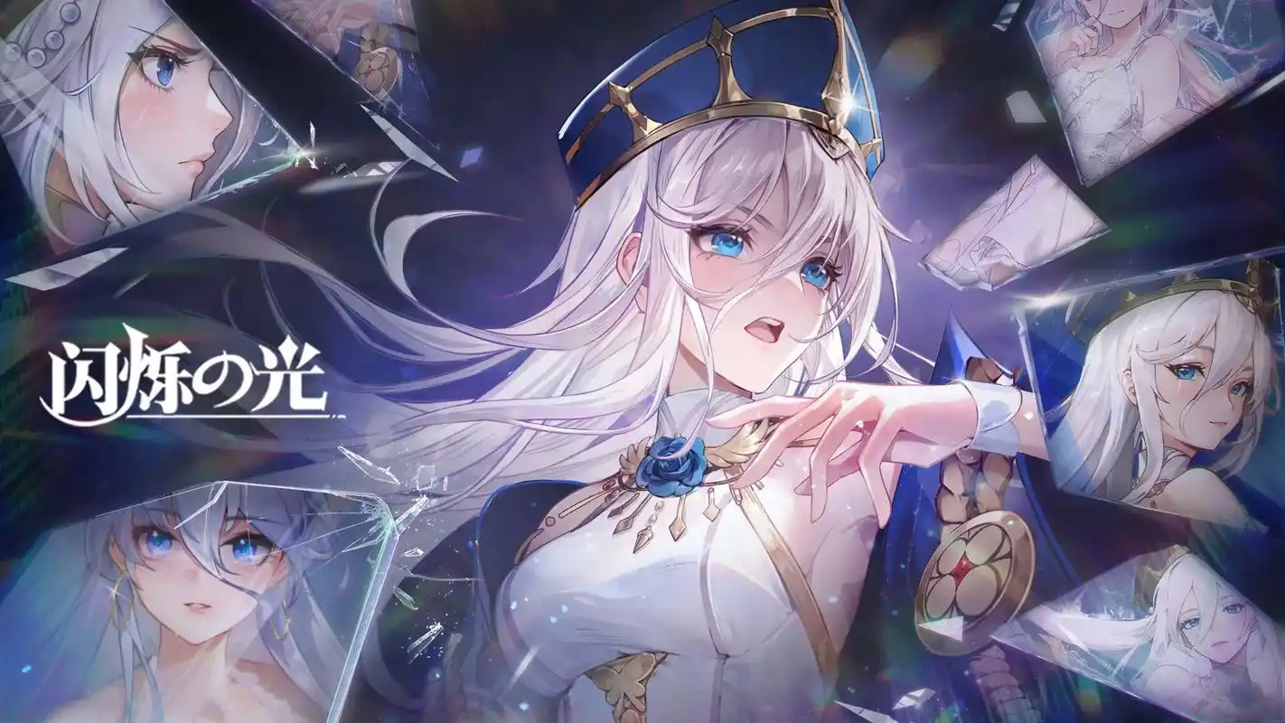 闪烁之光各种版本