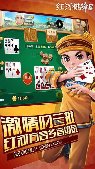 西元红河棋牌捞腌菜安卓版游戏界面