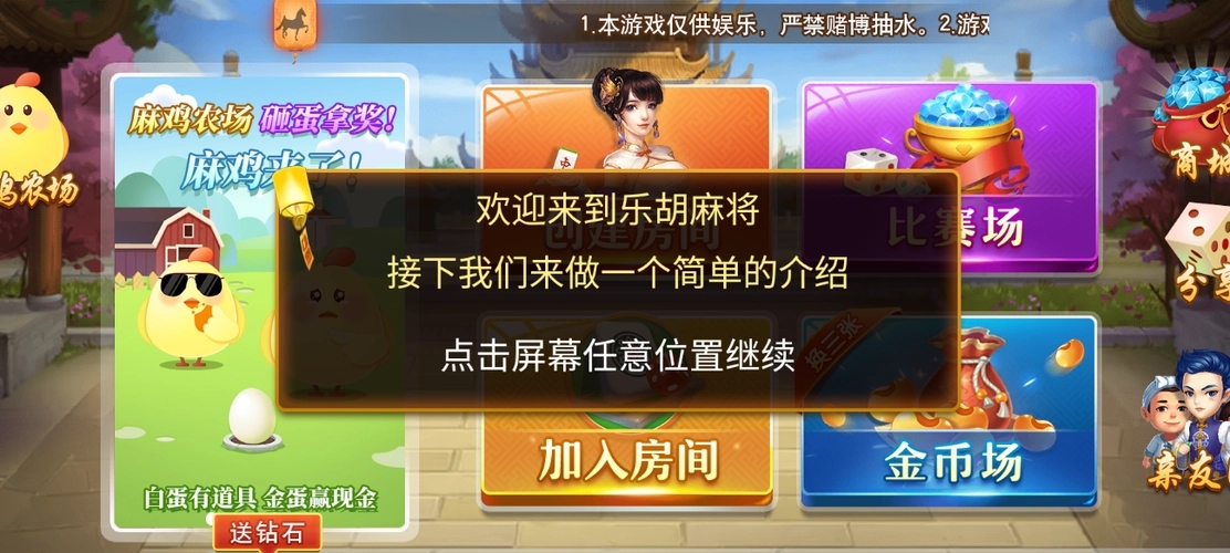 乐胡麻将摆叫陇南