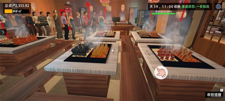 我的关东煮小铺无限金币