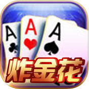 快乐炸金花最新版本正版 1.0