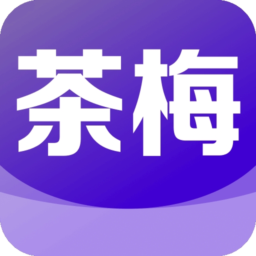 茶梅小说app官方免费版