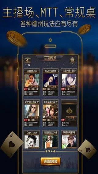 天天欢乐德州安卓版 天天欢乐德州安卓版