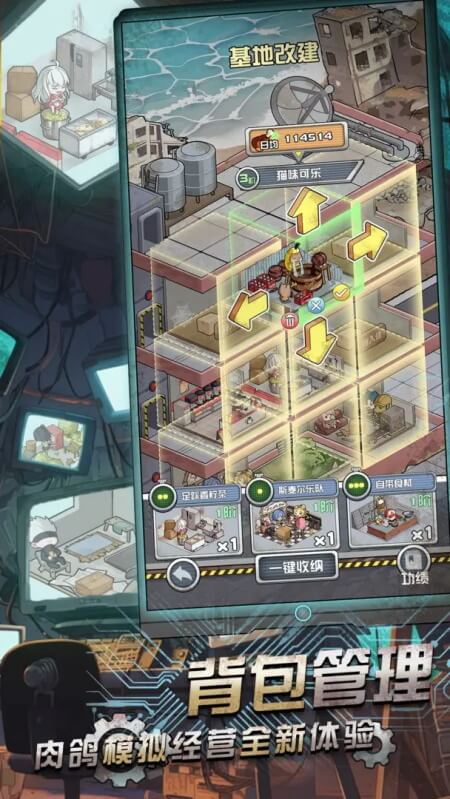 女子校园模拟器