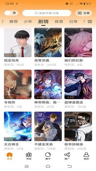 女子校园模拟器