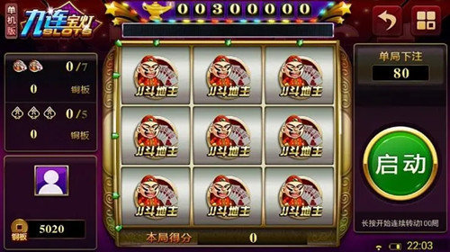 九莲宝灯大满贯游戏