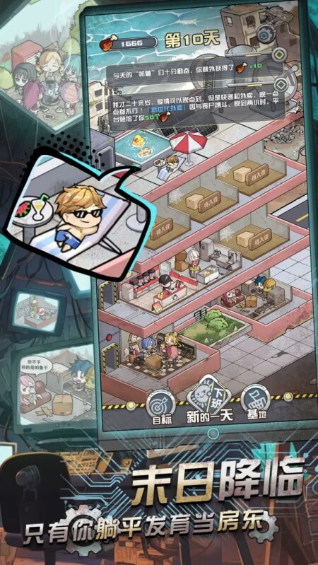 女子校园模拟器