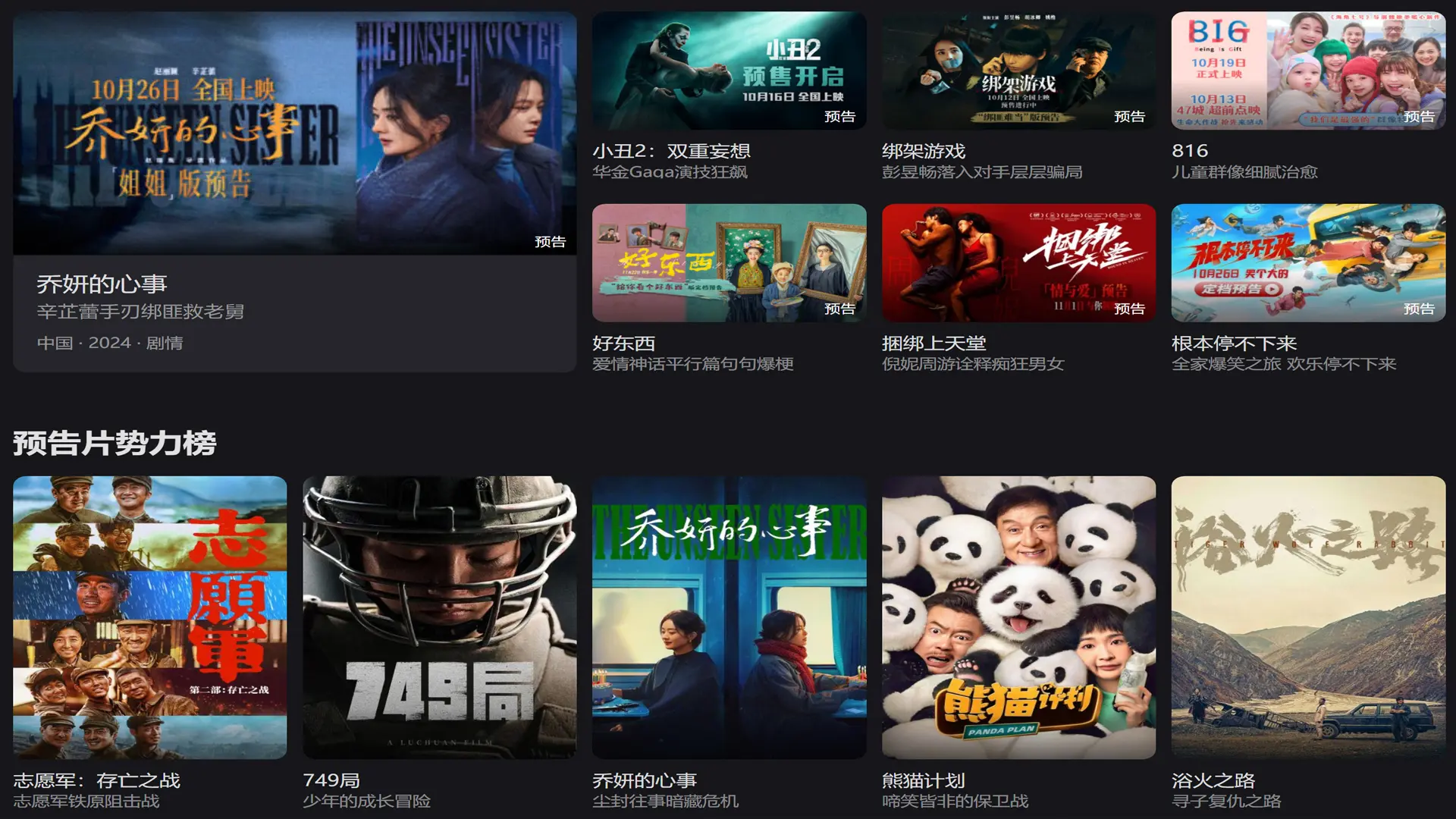 零度影视免费追剧