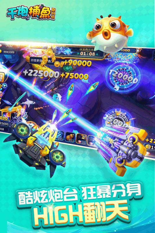 捕鱼8090经典怀旧版