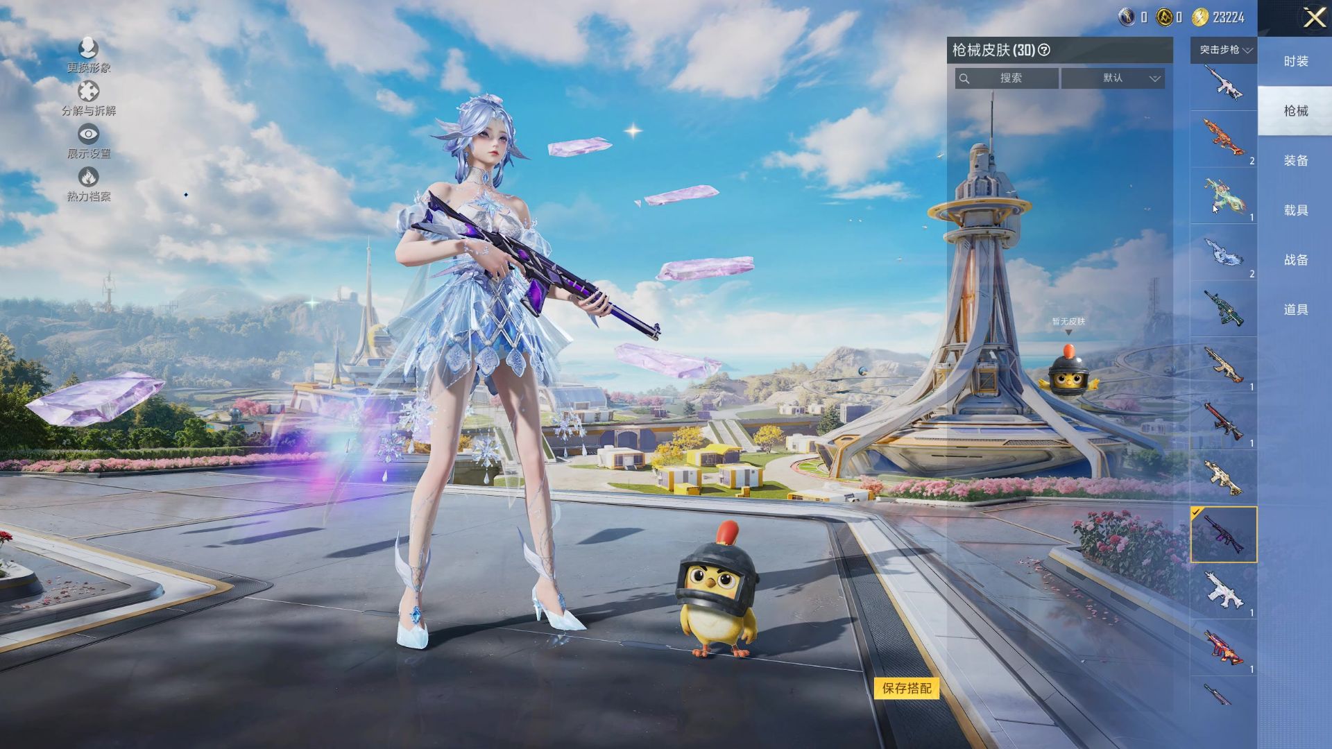 凉鹤美化包免费版