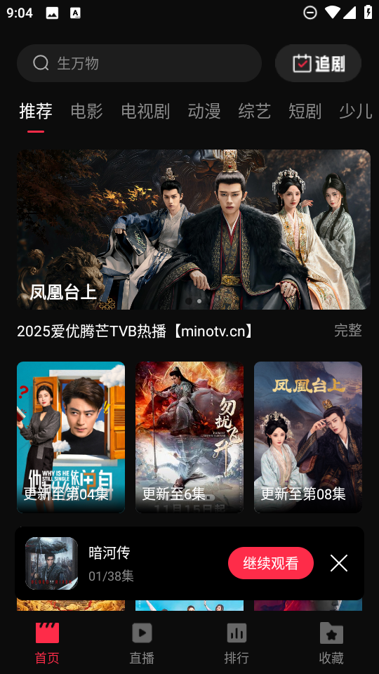 女子校园模拟器