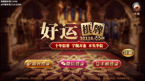 好运棋牌官网手机版2024