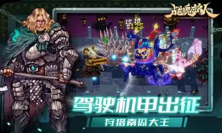 战魂铭人国际服