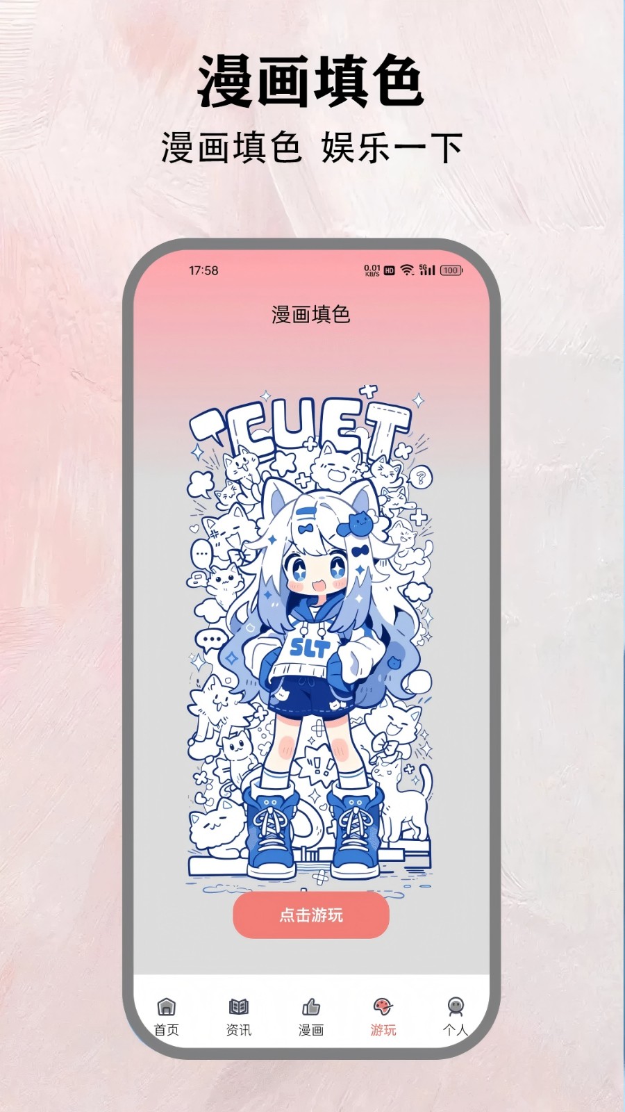 女子校园模拟器