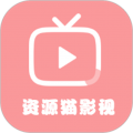 资源猫影视app 4.0.7