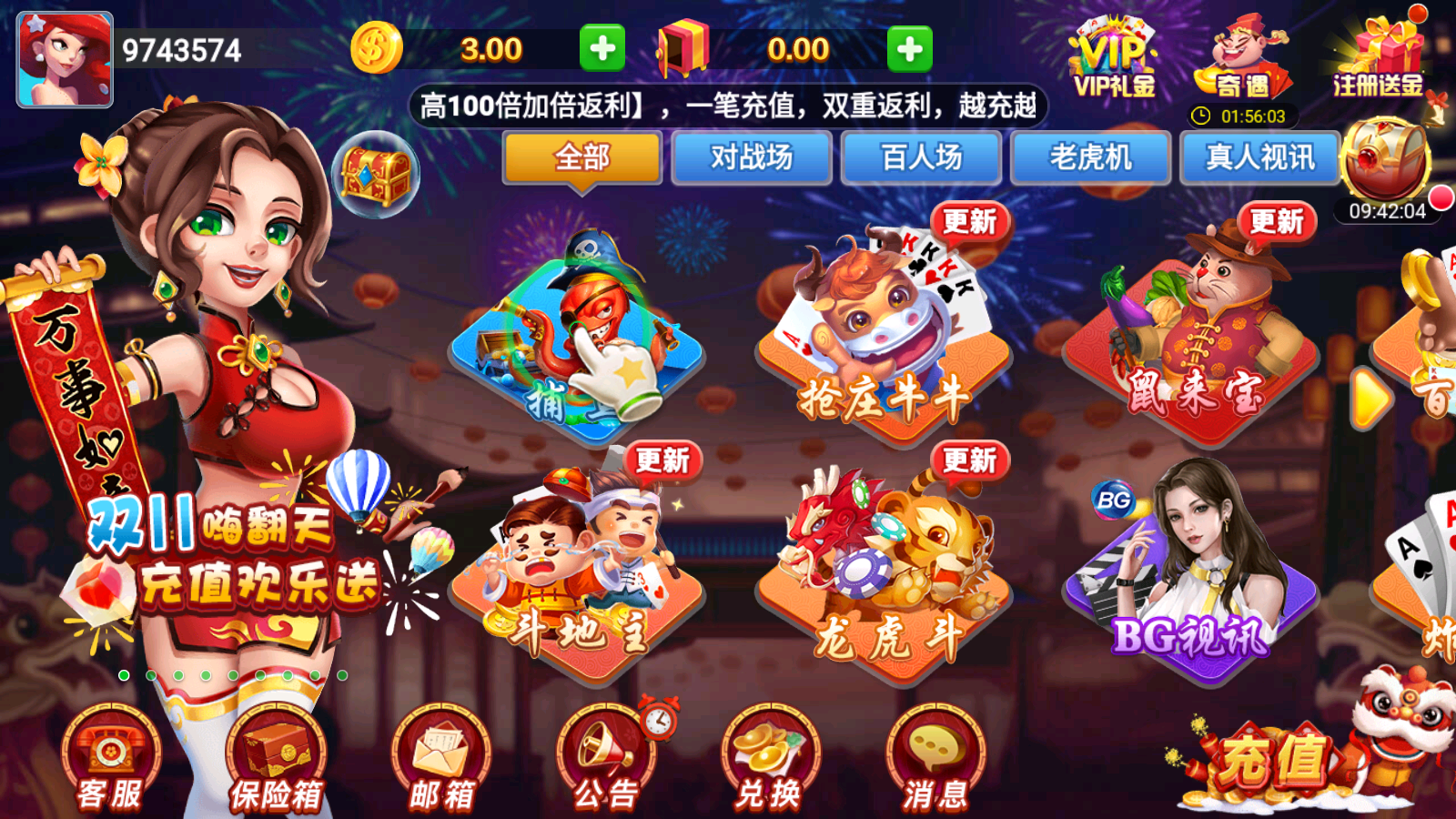 女子校园模拟器