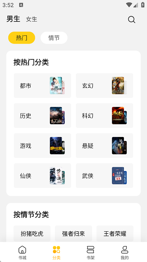 女子校园模拟器