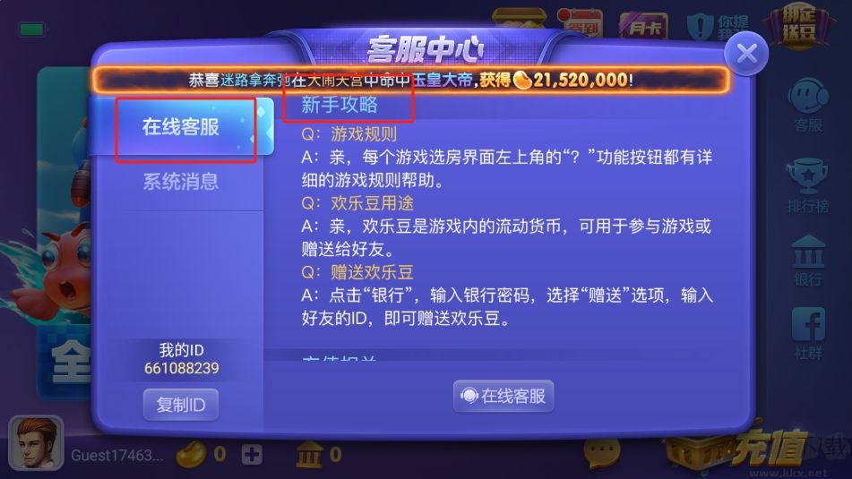 愛玩鬥地主微信登錄版