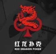 红龙poker官方正版