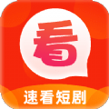 速看短剧app 3.1.2.2