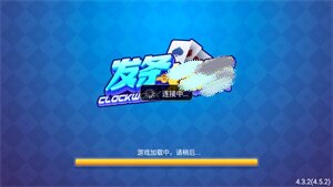 发条棋牌旧版本 发条棋牌旧版本