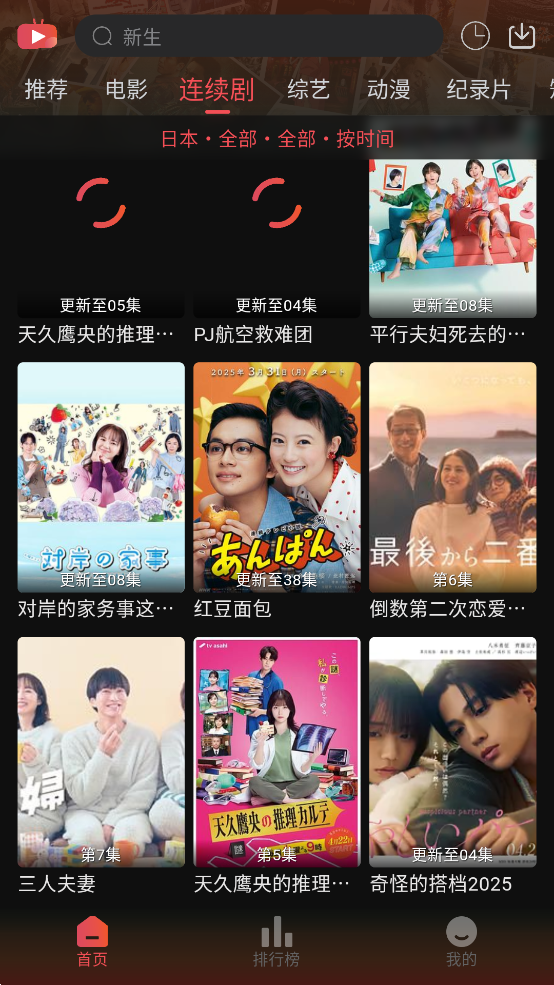 女子校园模拟器