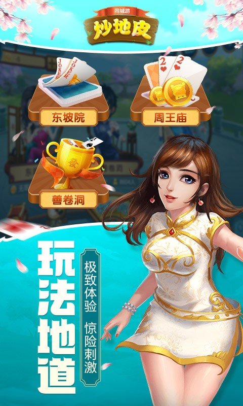 女子校园模拟器