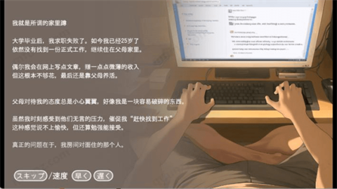 女子校园模拟器