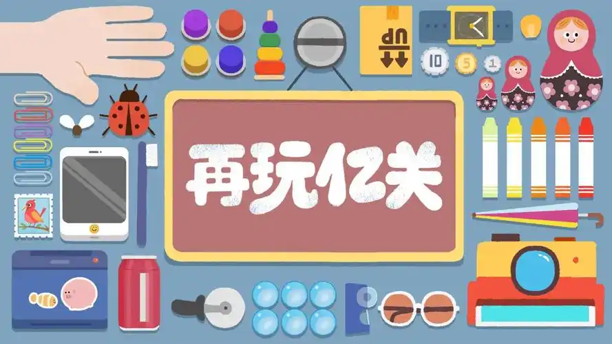 再玩亿关小游戏合集