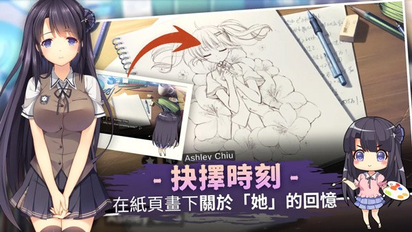 女子校园模拟器