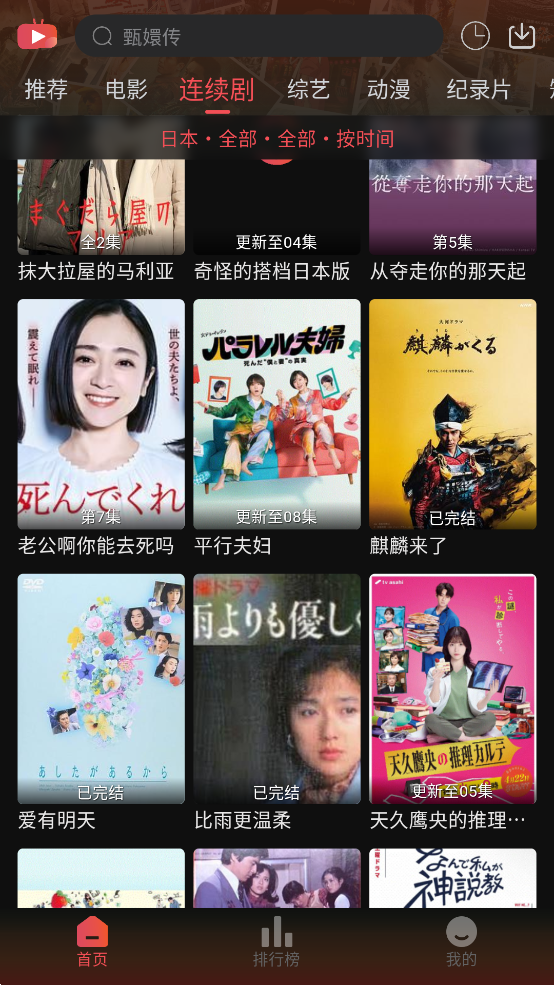 女子校园模拟器