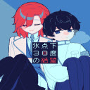 冰点下30度的绝望汉化版