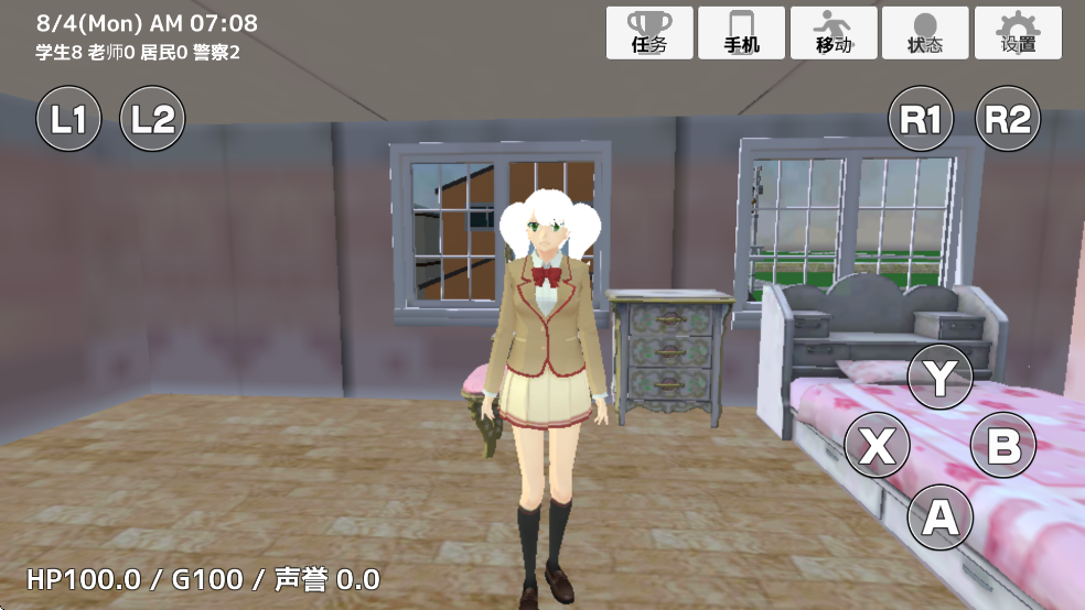 女子校园模拟器