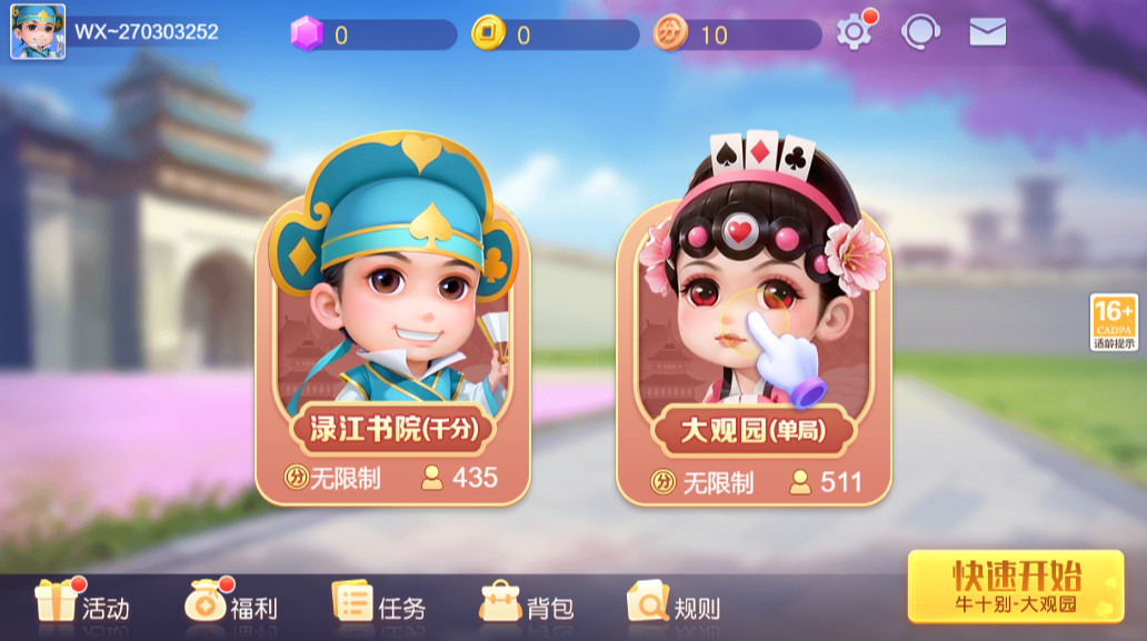 女子校园模拟器