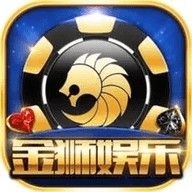 金狮棋牌安卓版 1.0