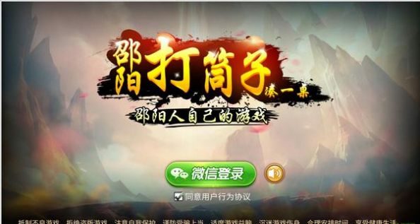 湖南邵阳打筒子