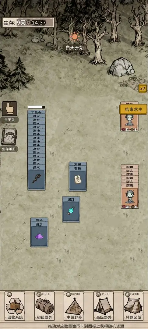 女子校园模拟器