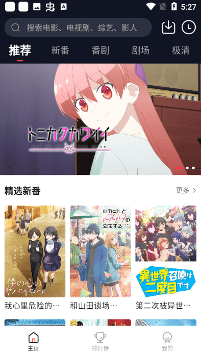 女子校园模拟器