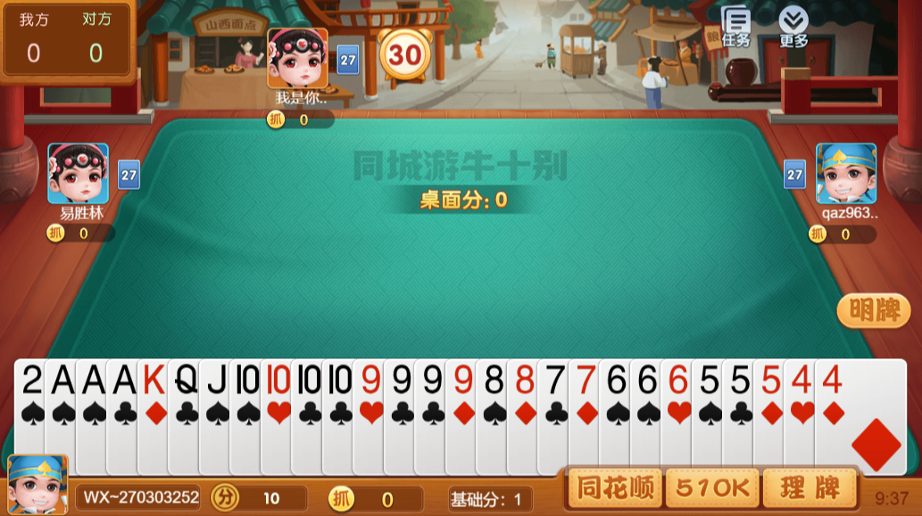 女子校园模拟器