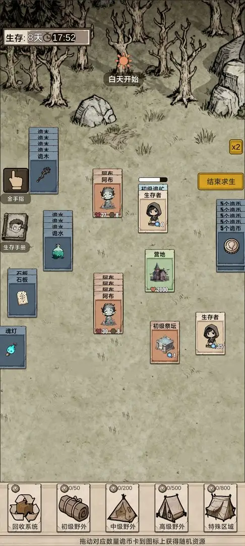 女子校园模拟器