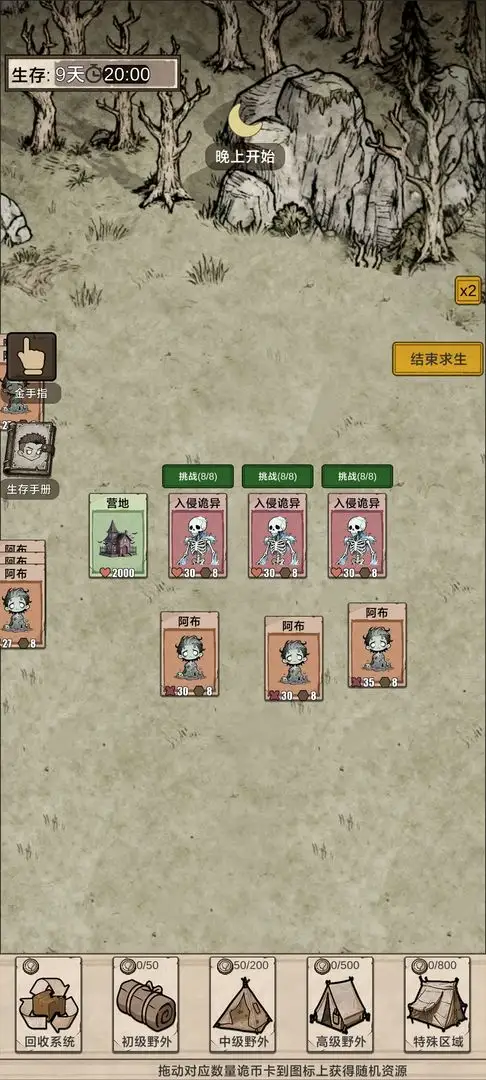 女子校园模拟器