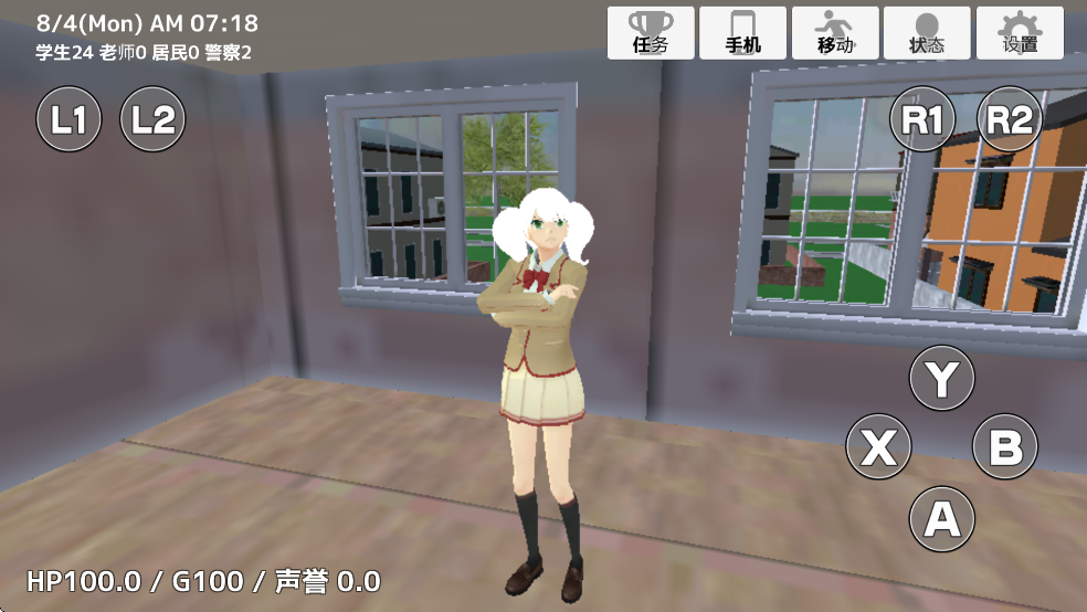 女子校园模拟器