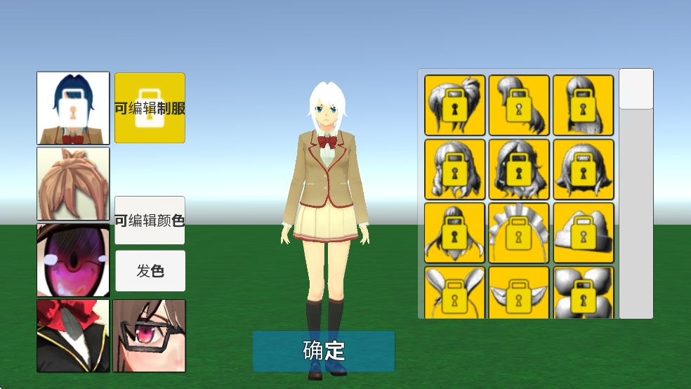 女子校园模拟器