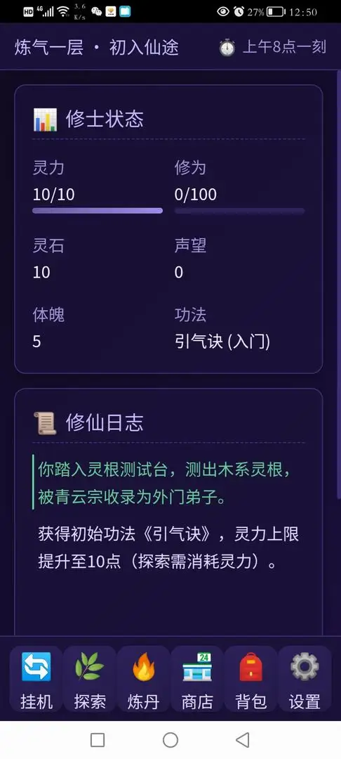 女子校园模拟器